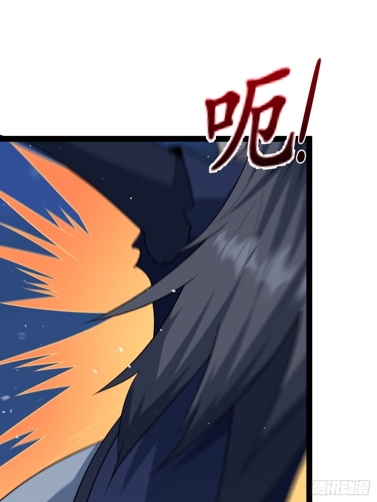 🍚修仙死路一条 37 第42页