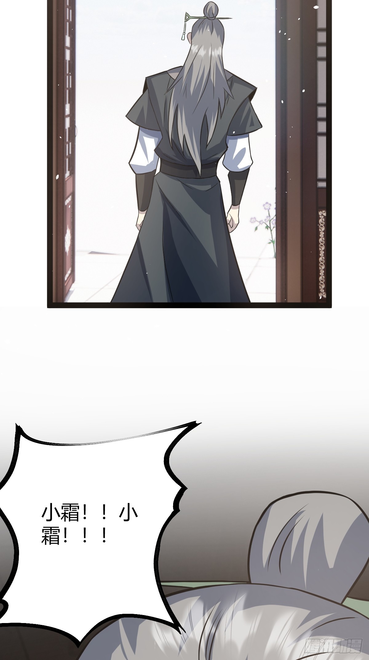 🍚修仙死路一条 39 第12页