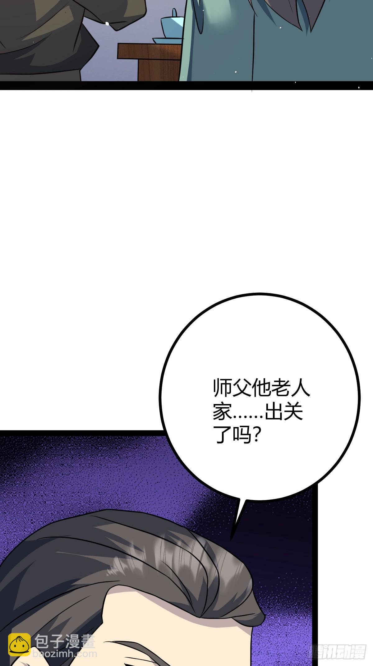 🍚修仙死路一条 39 第19页