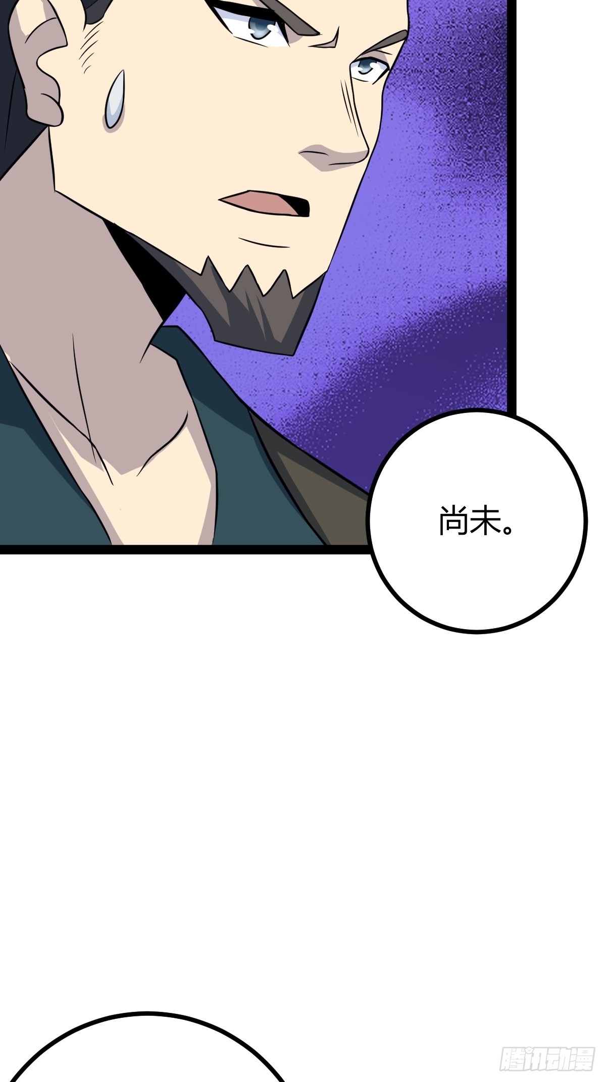 🍚修仙死路一条 39 第20页
