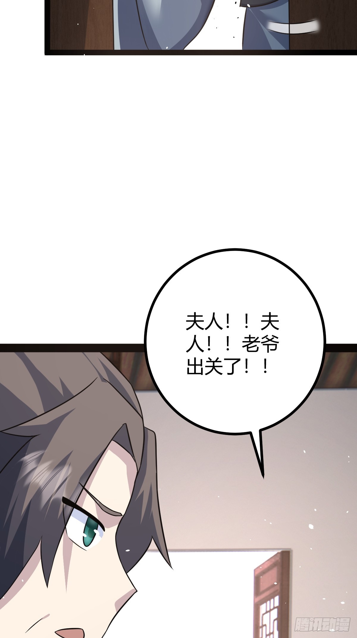 🍚修仙死路一条 39 第24页