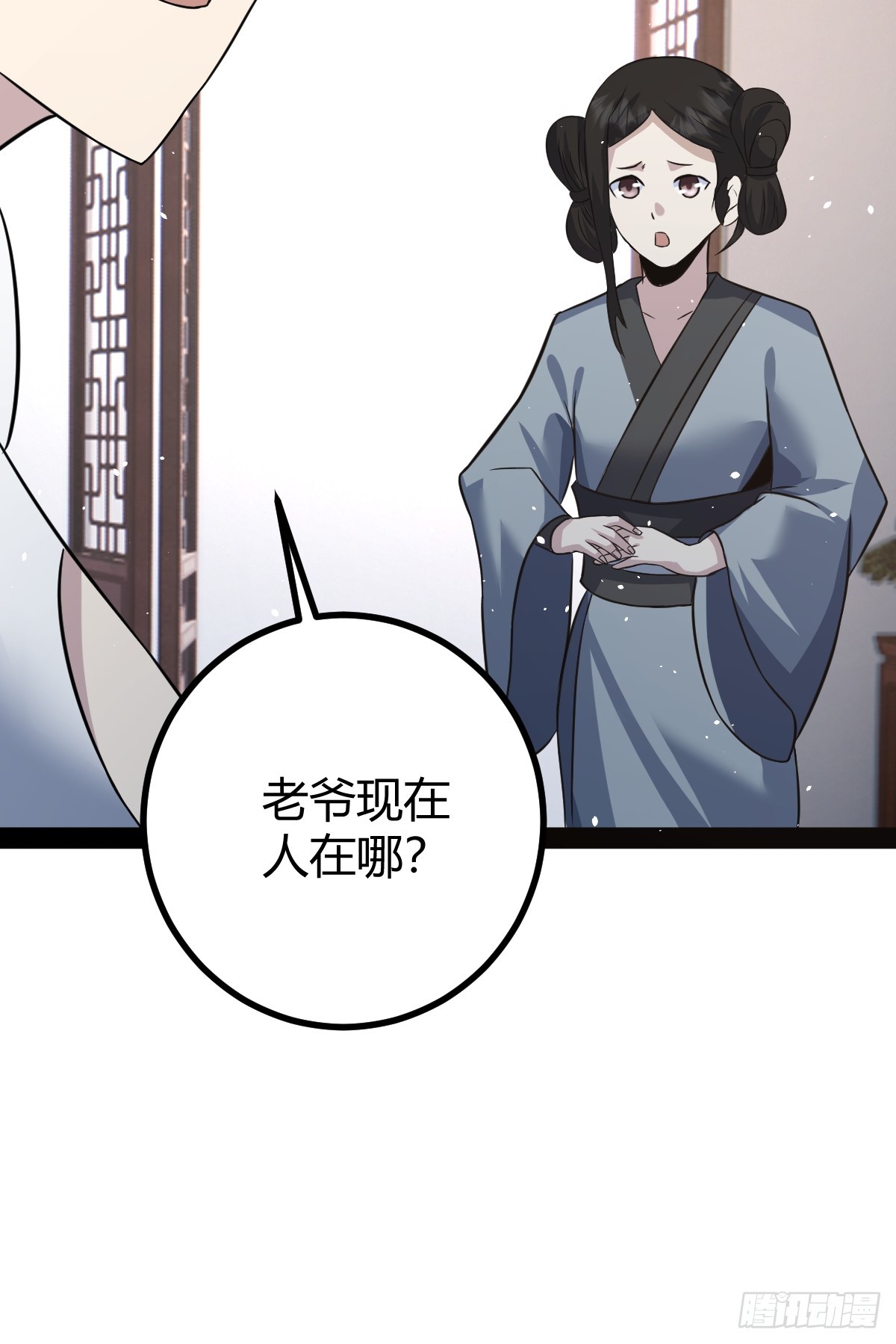 🍚修仙死路一条 39 第25页