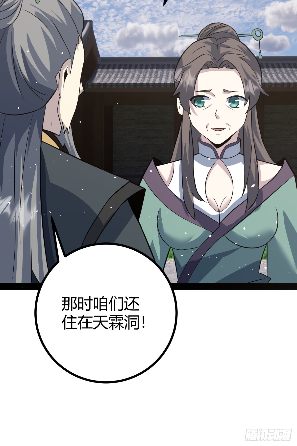 🍚修仙死路一条 39 第41页