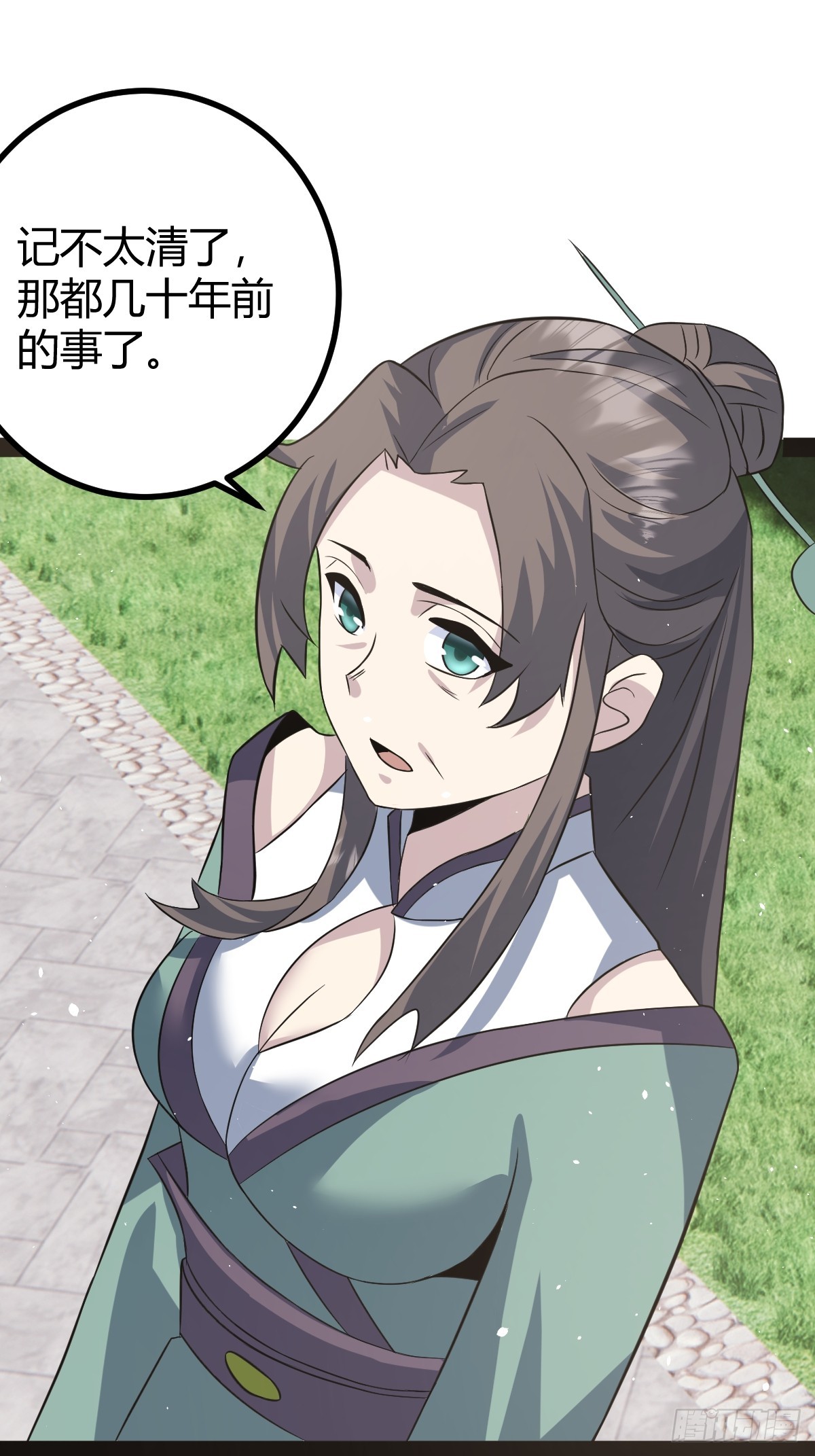 🍚修仙死路一条 39 第42页