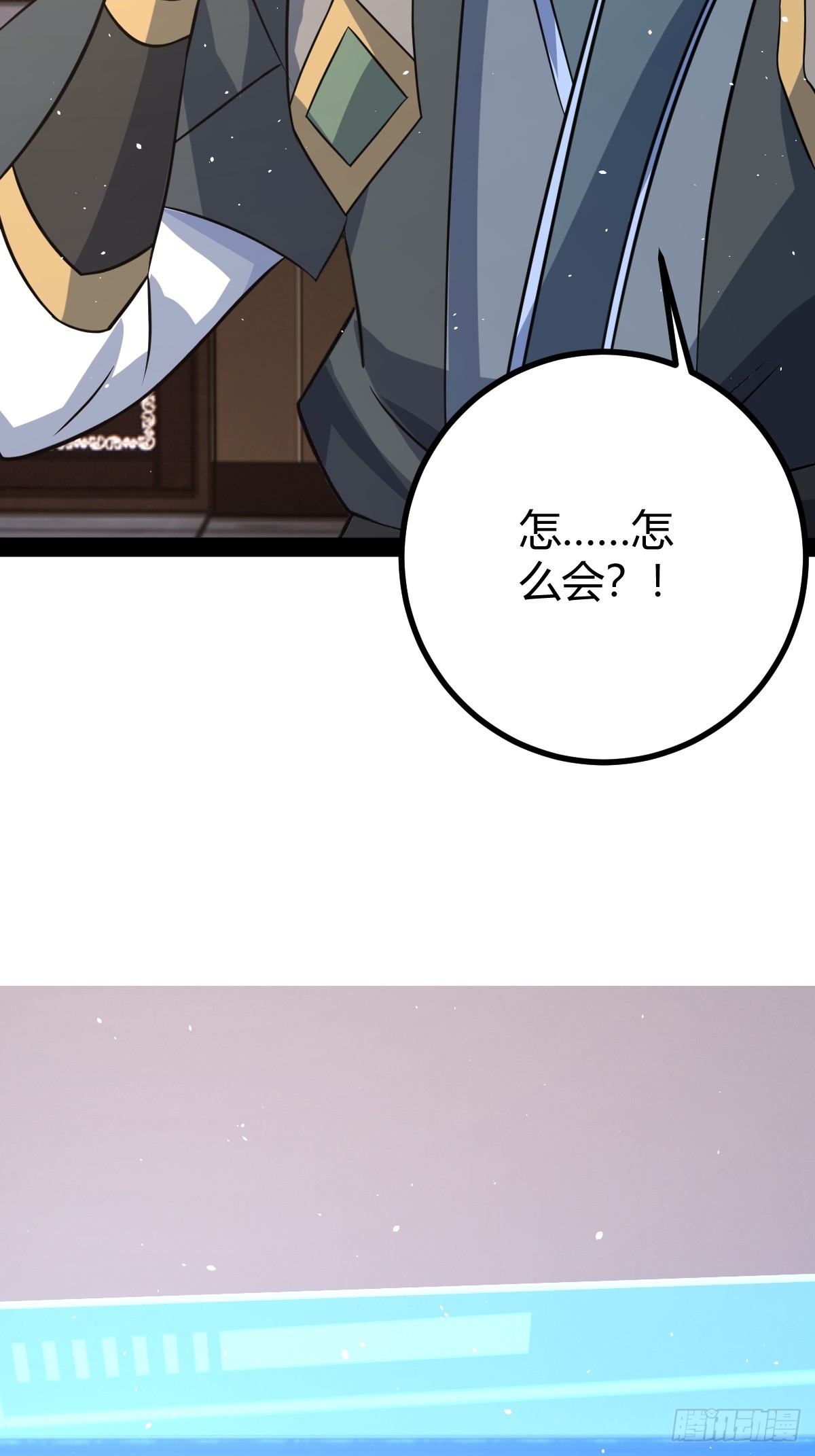🍚修仙死路一条 39 第5页