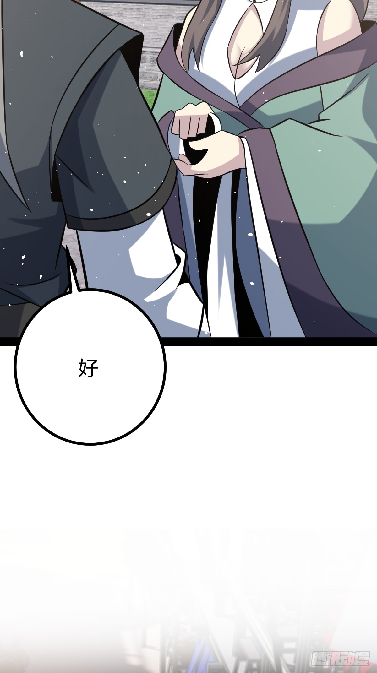🍚修仙死路一条 41 第28页
