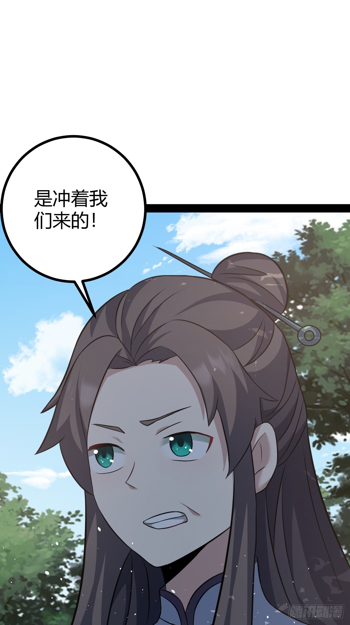 🍚修仙死路一条 43 第21页