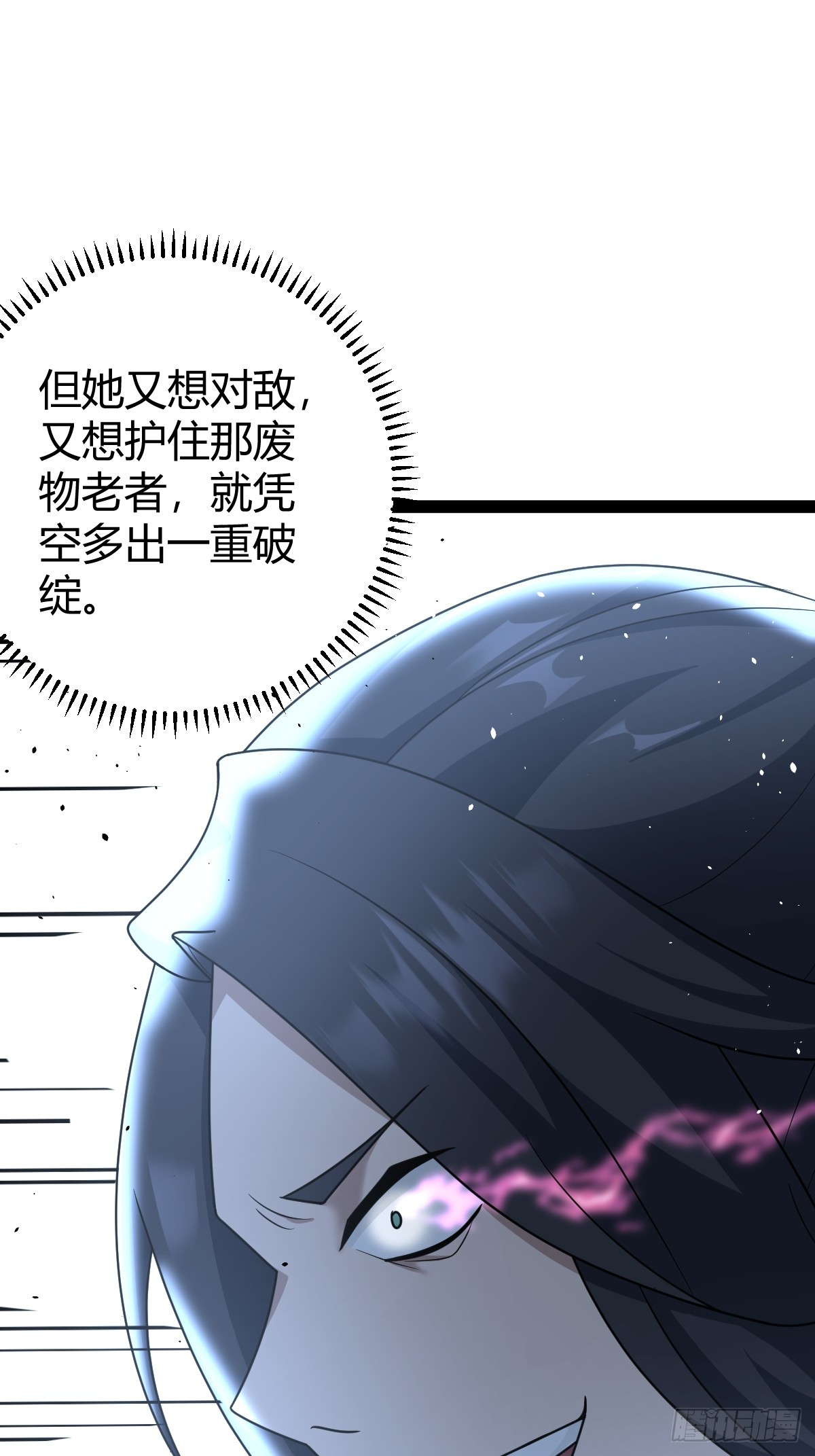 🍚修仙死路一条 43 第42页