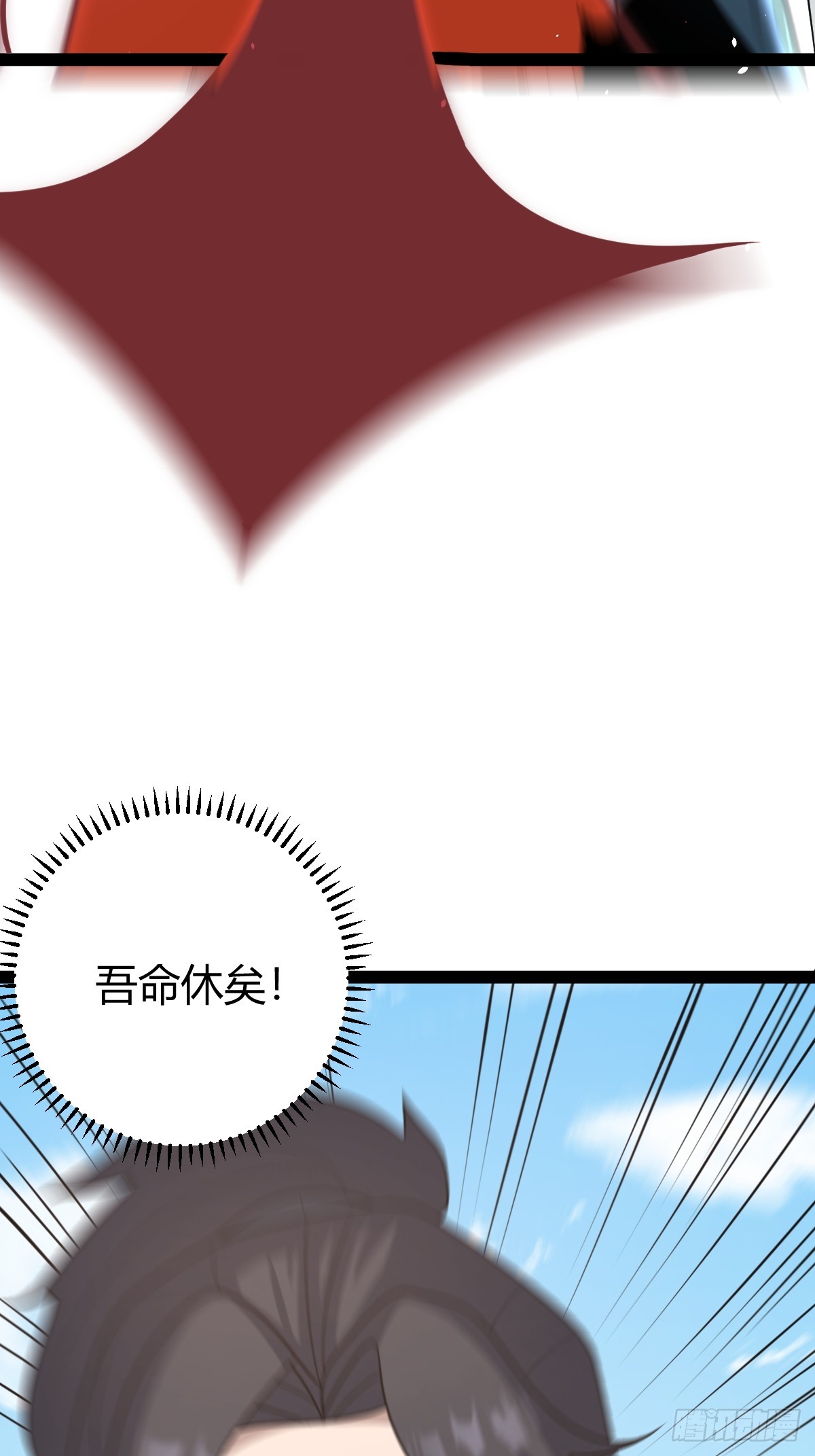 🍚修仙死路一条 43 第47页