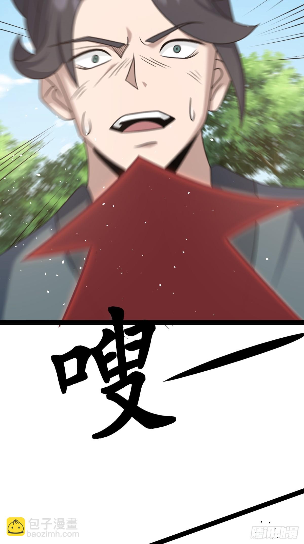 🍚修仙死路一条 43 第48页
