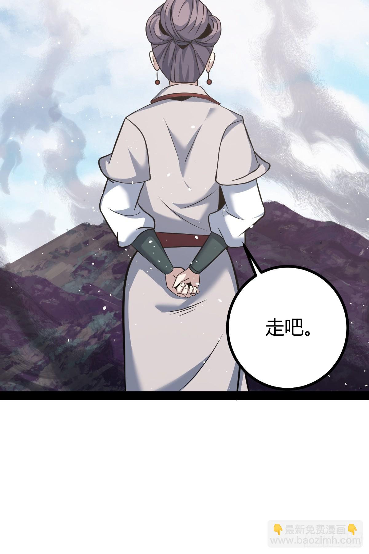🍚修仙死路一条 43 第9页