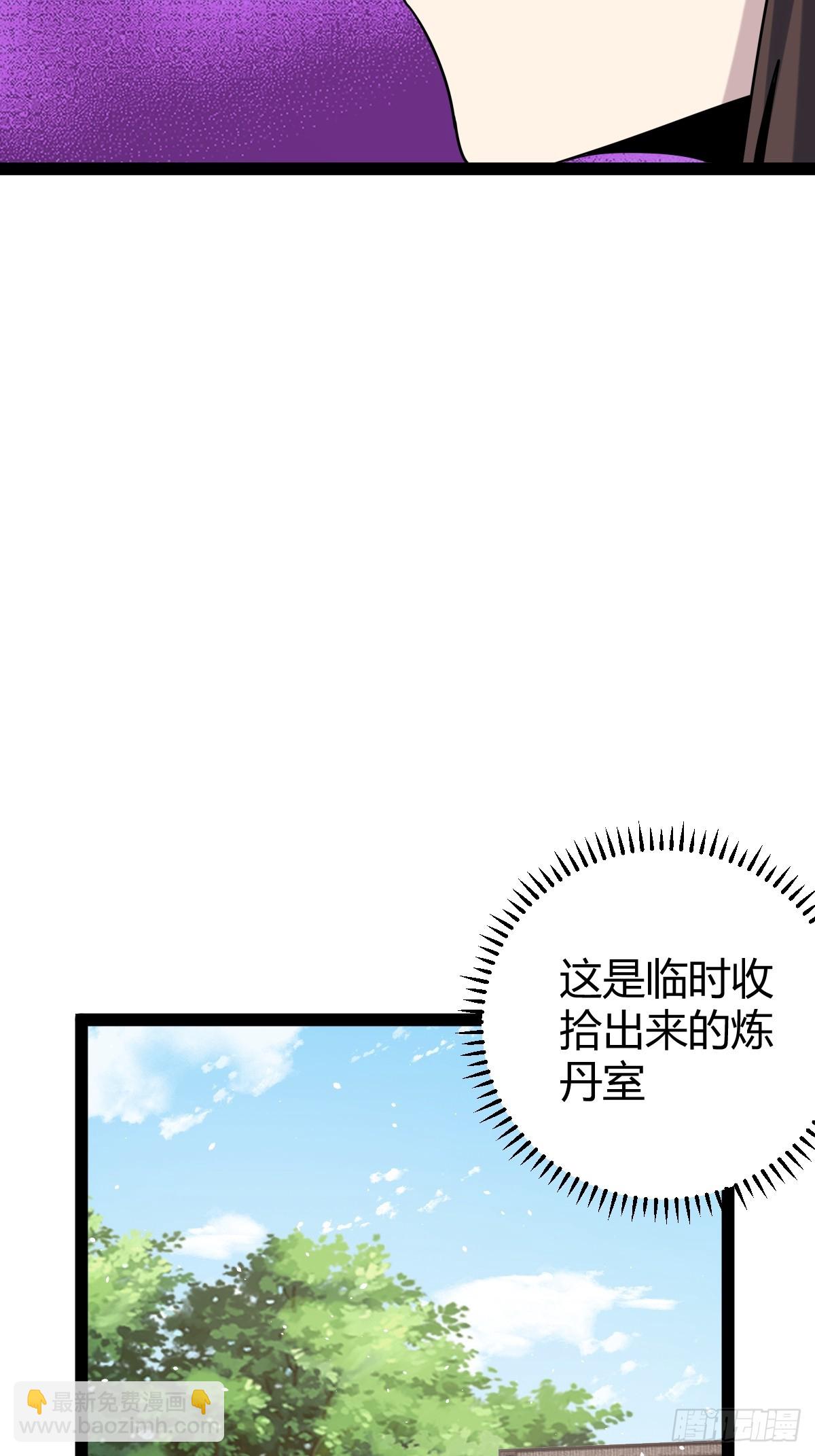 🍚修仙死路一条 45 第47页