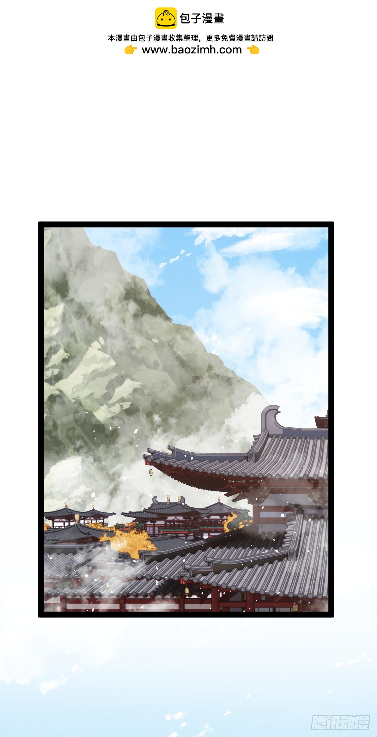 🍚修仙死路一条 47 第2页