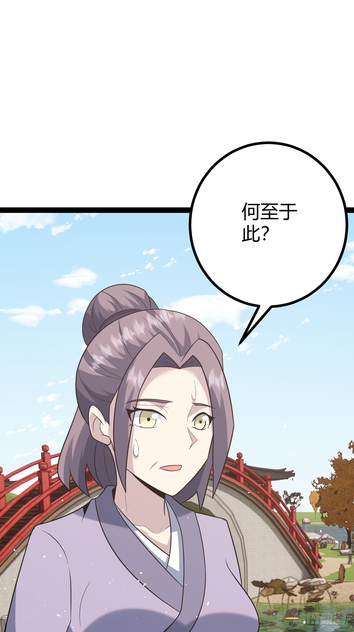 🍚修仙死路一条 47 第34页