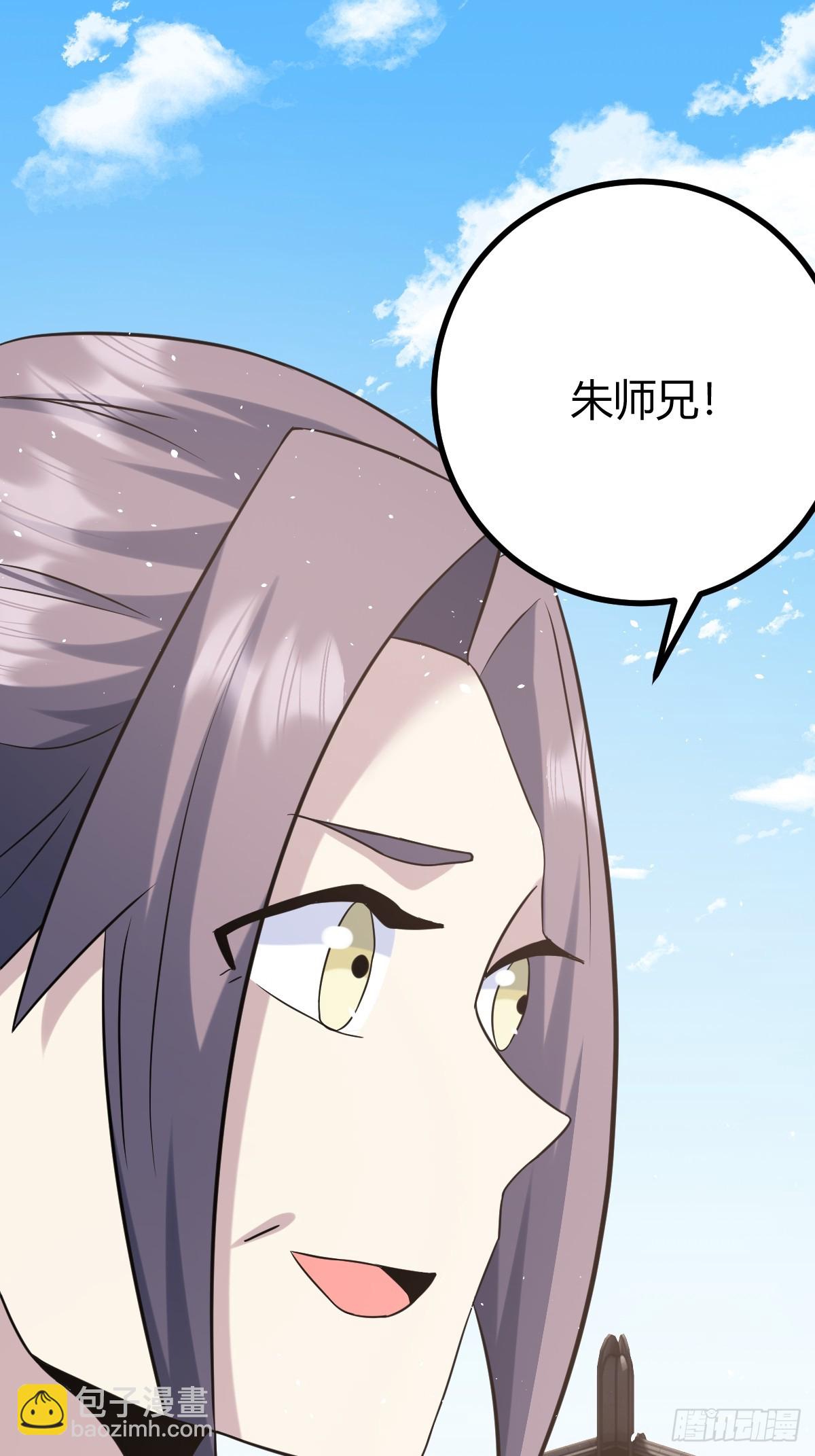 🍚修仙死路一条 47 第42页