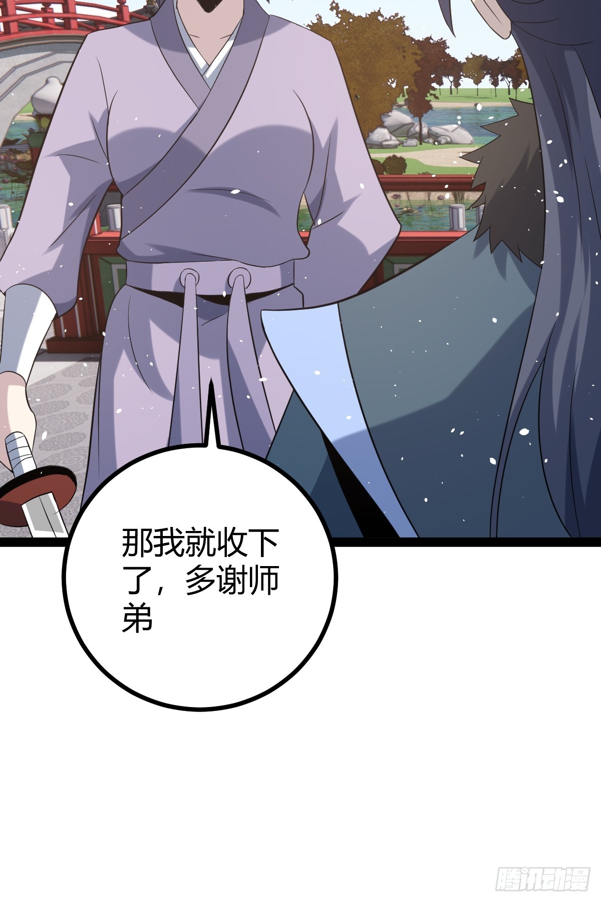 🍚修仙死路一条 47 第49页
