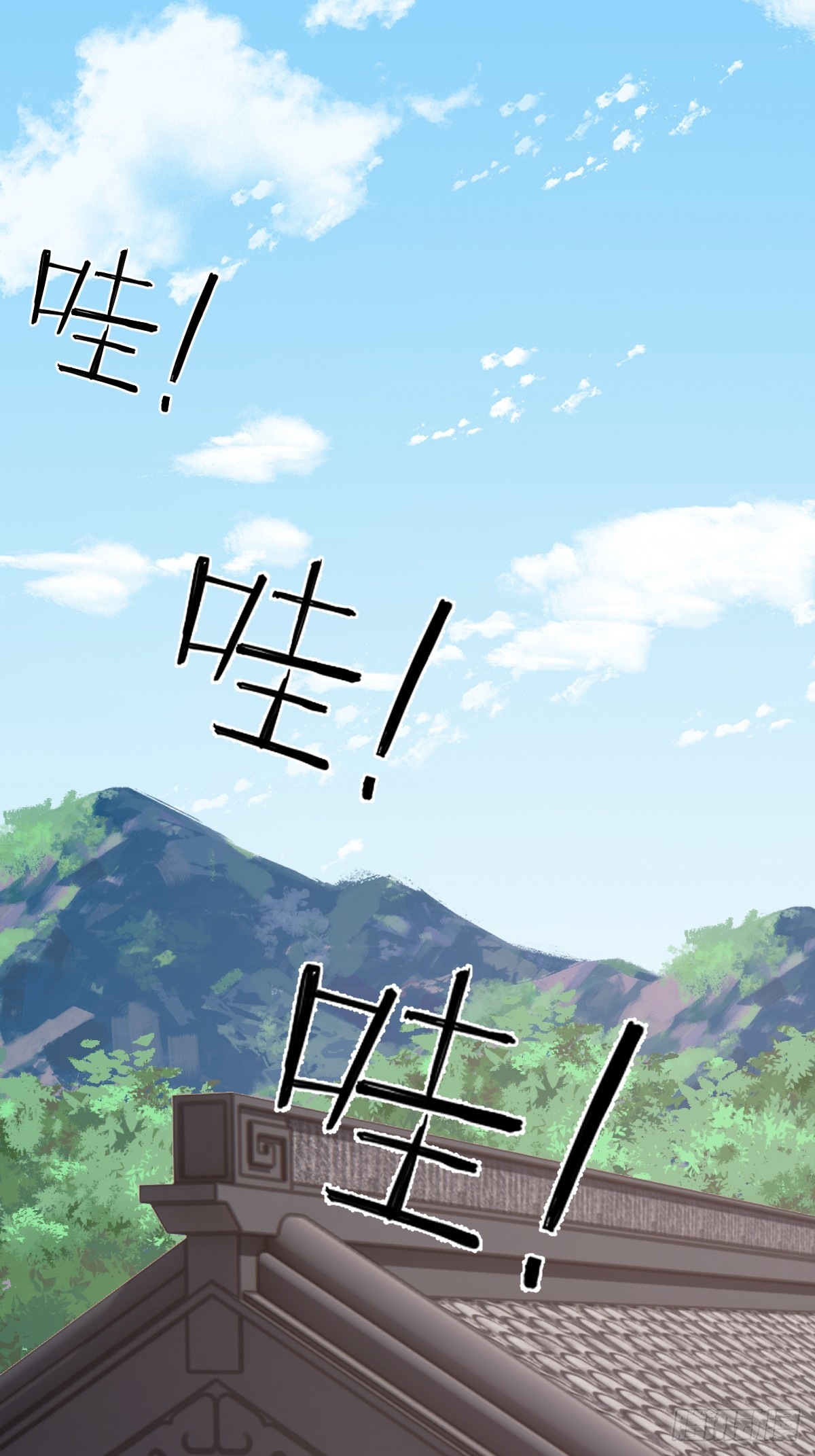 🍚修仙死路一条 53 第11页