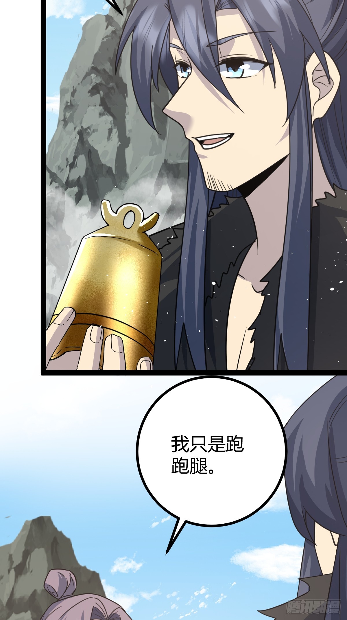🍚修仙死路一条 53 第29页
