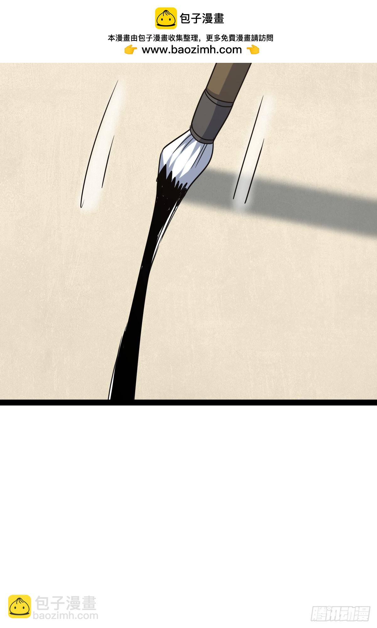 🍚修仙死路一条 55 第41页