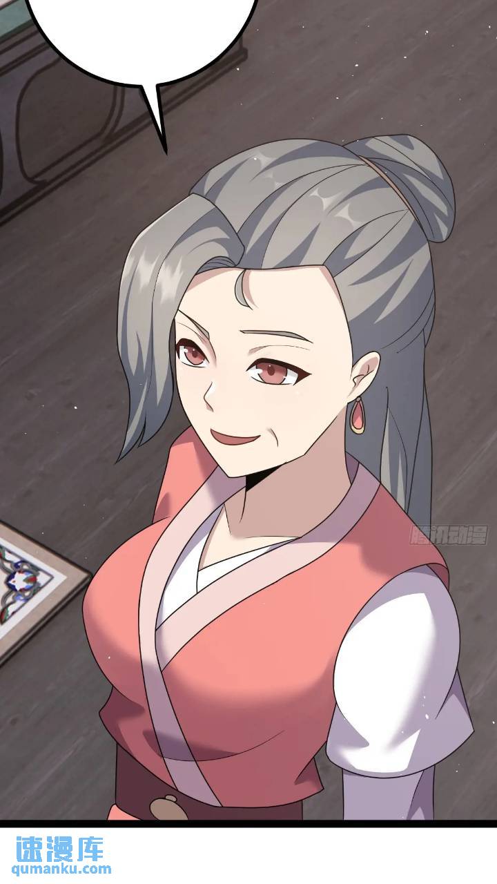 🍚修仙死路一条 57 第19页