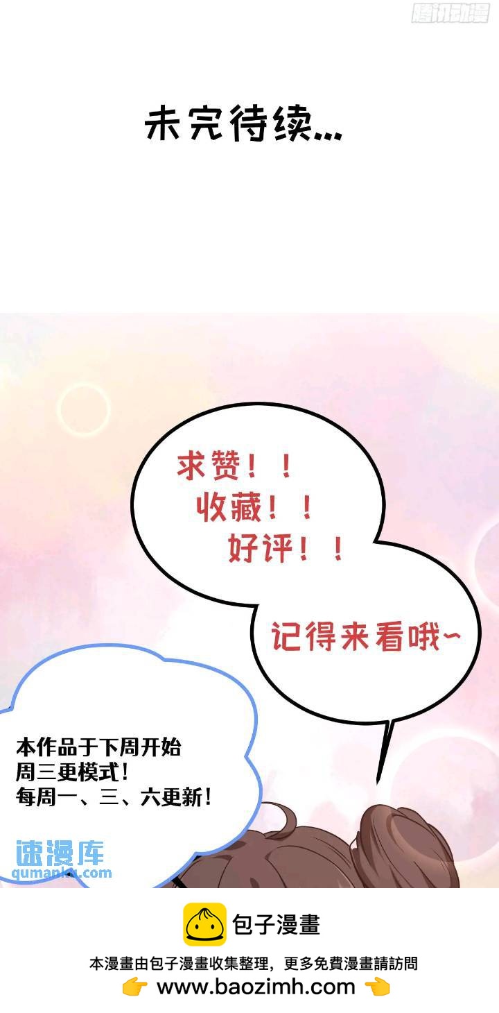 🍚修仙死路一条 57 第50页