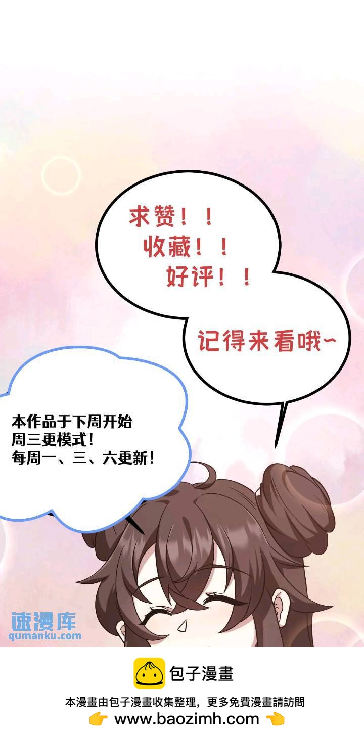 🍚修仙死路一条 59 第50页