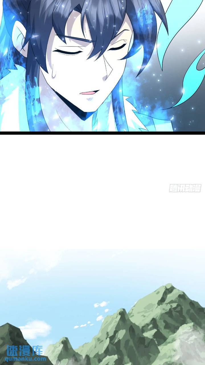 🍚修仙死路一条 61 第24页