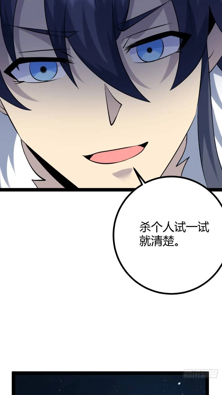 🍚修仙死路一条 61 第9页