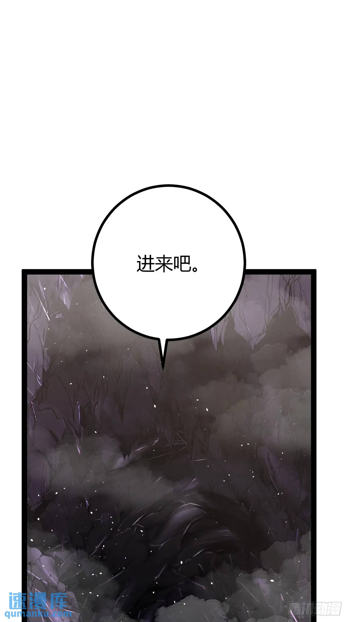 🍚修仙死路一条 69 第14页