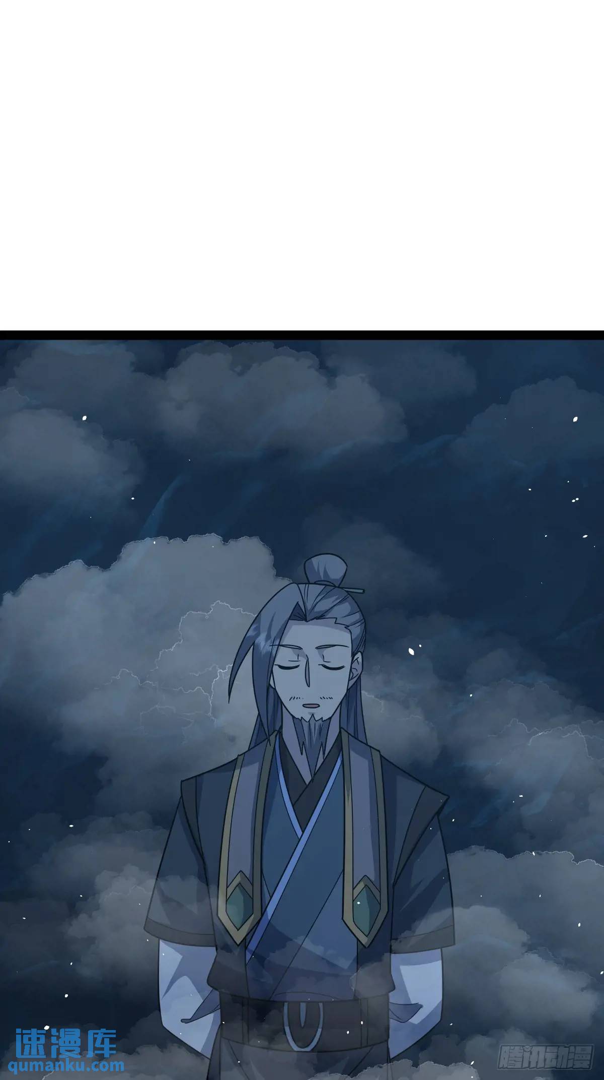 🍚修仙死路一条 69 第18页