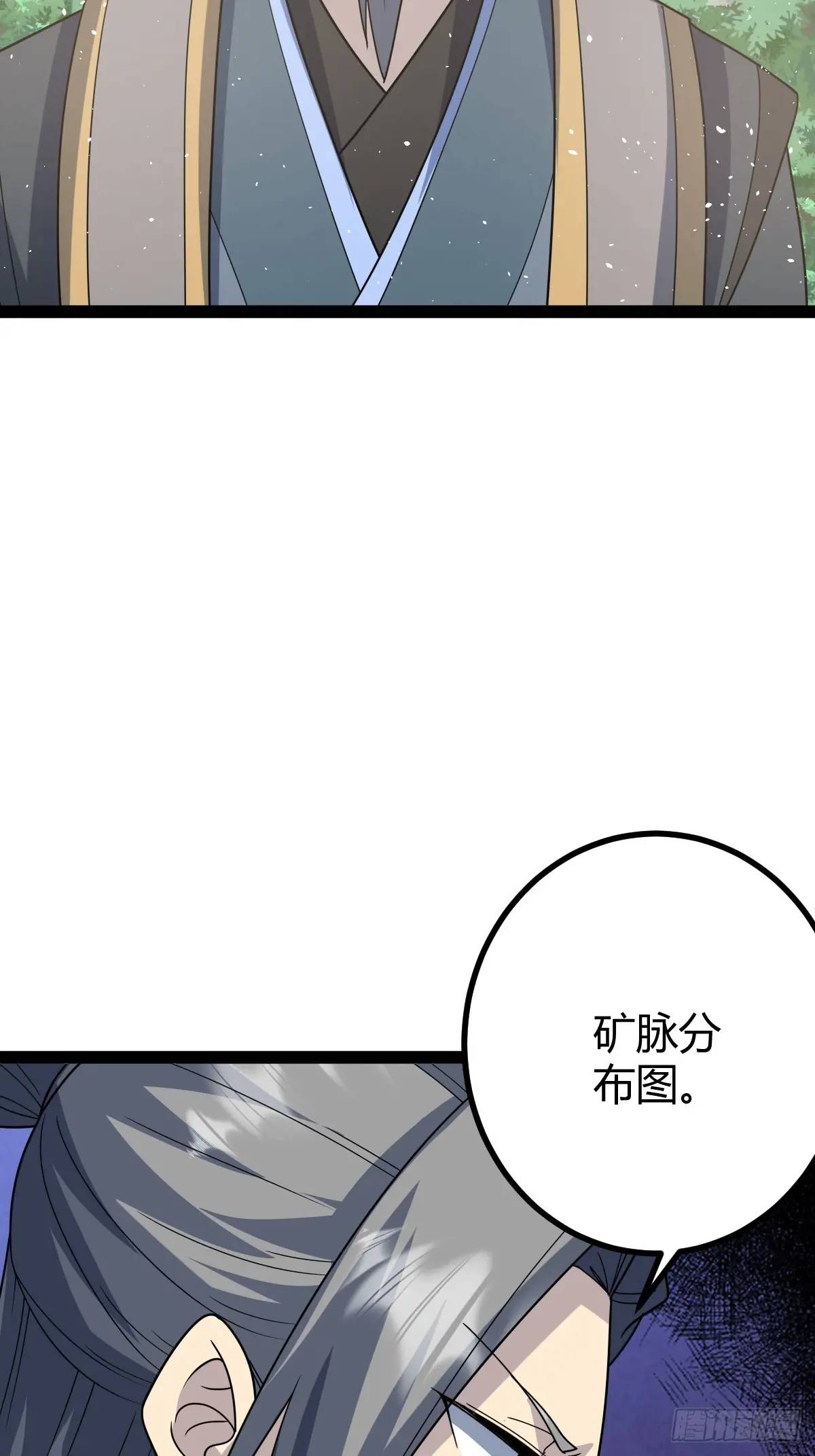 🍚修仙死路一条 69 第47页