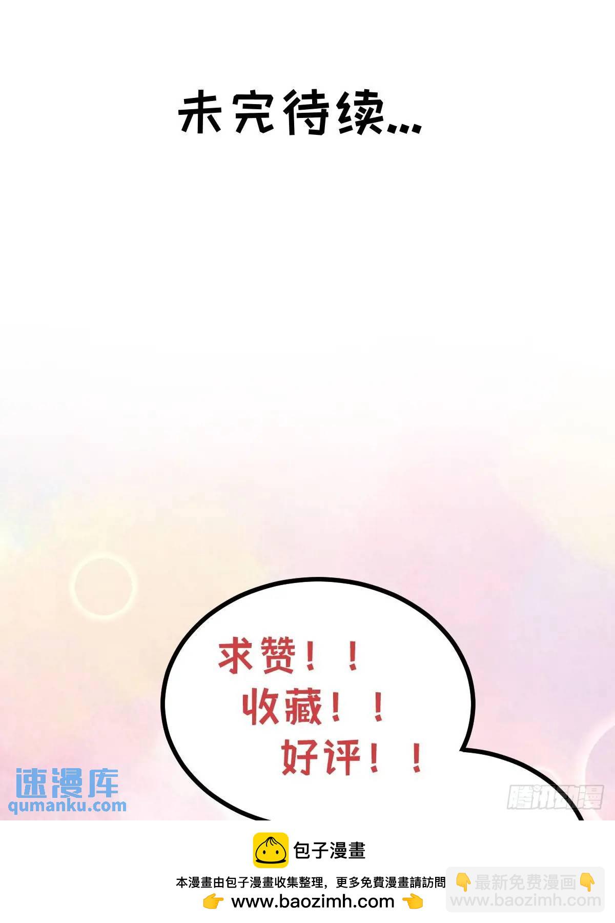 🍚修仙死路一条 69 第50页