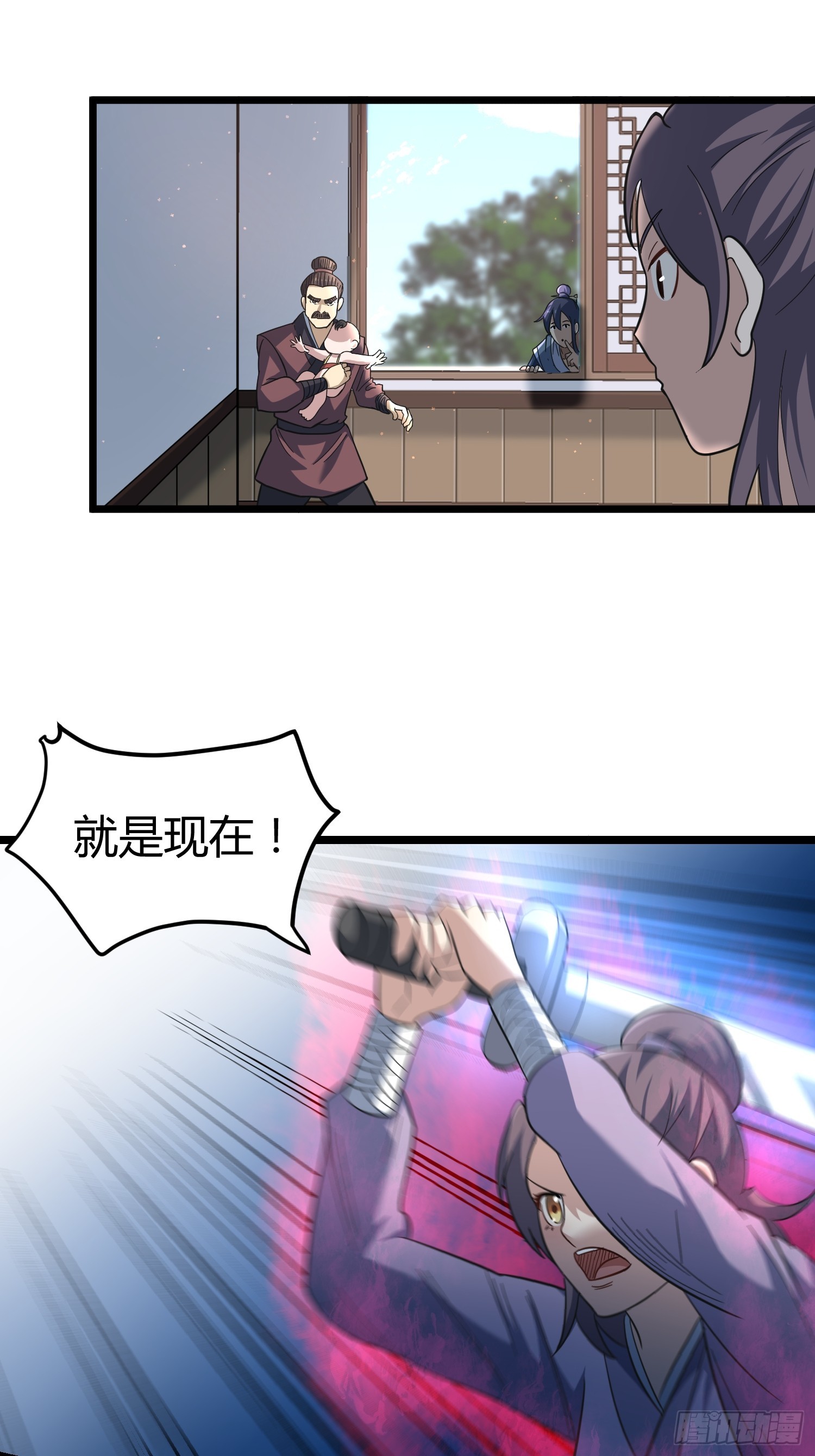 🍚修仙死路一条 7 第37页