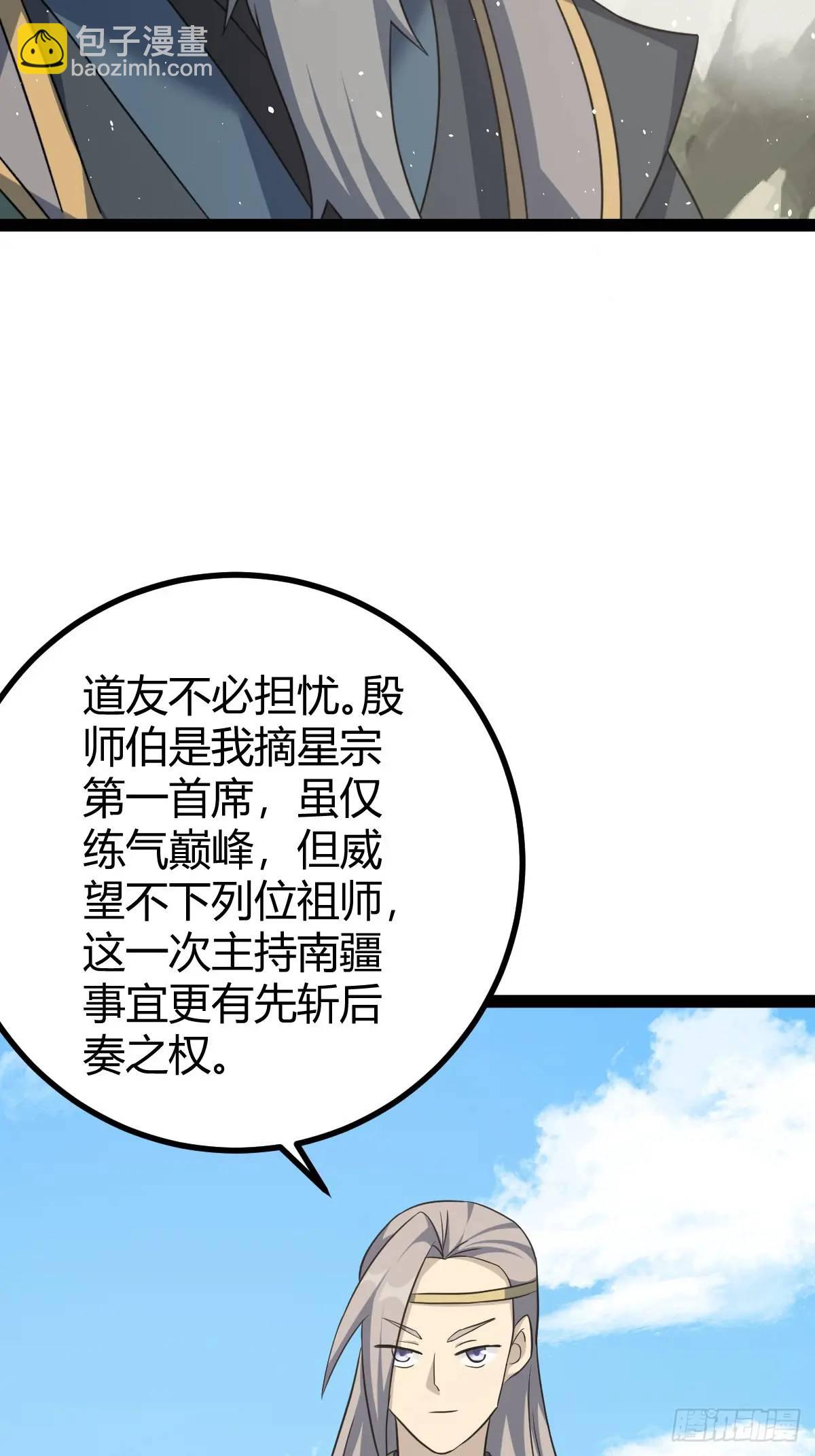 🍚修仙死路一条 71 第16页