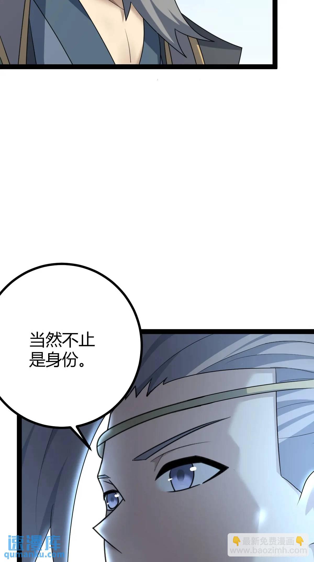 🍚修仙死路一条 71 第19页