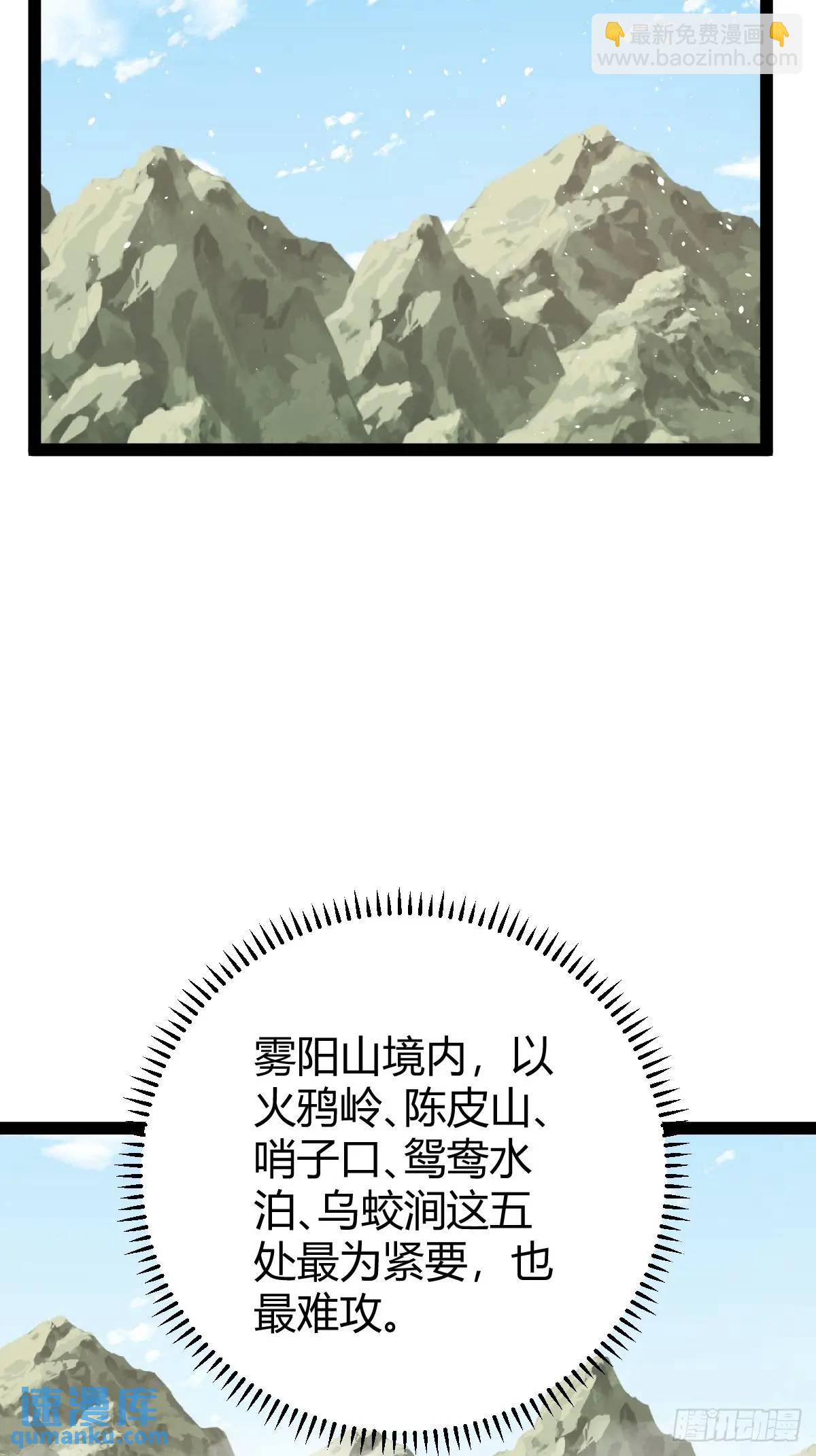 🍚修仙死路一条 71 第32页