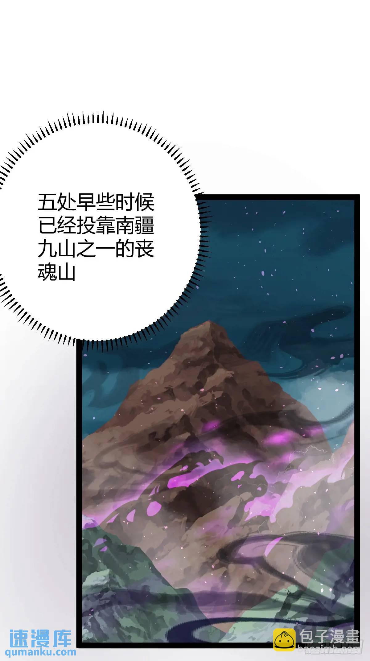 🍚修仙死路一条 71 第34页