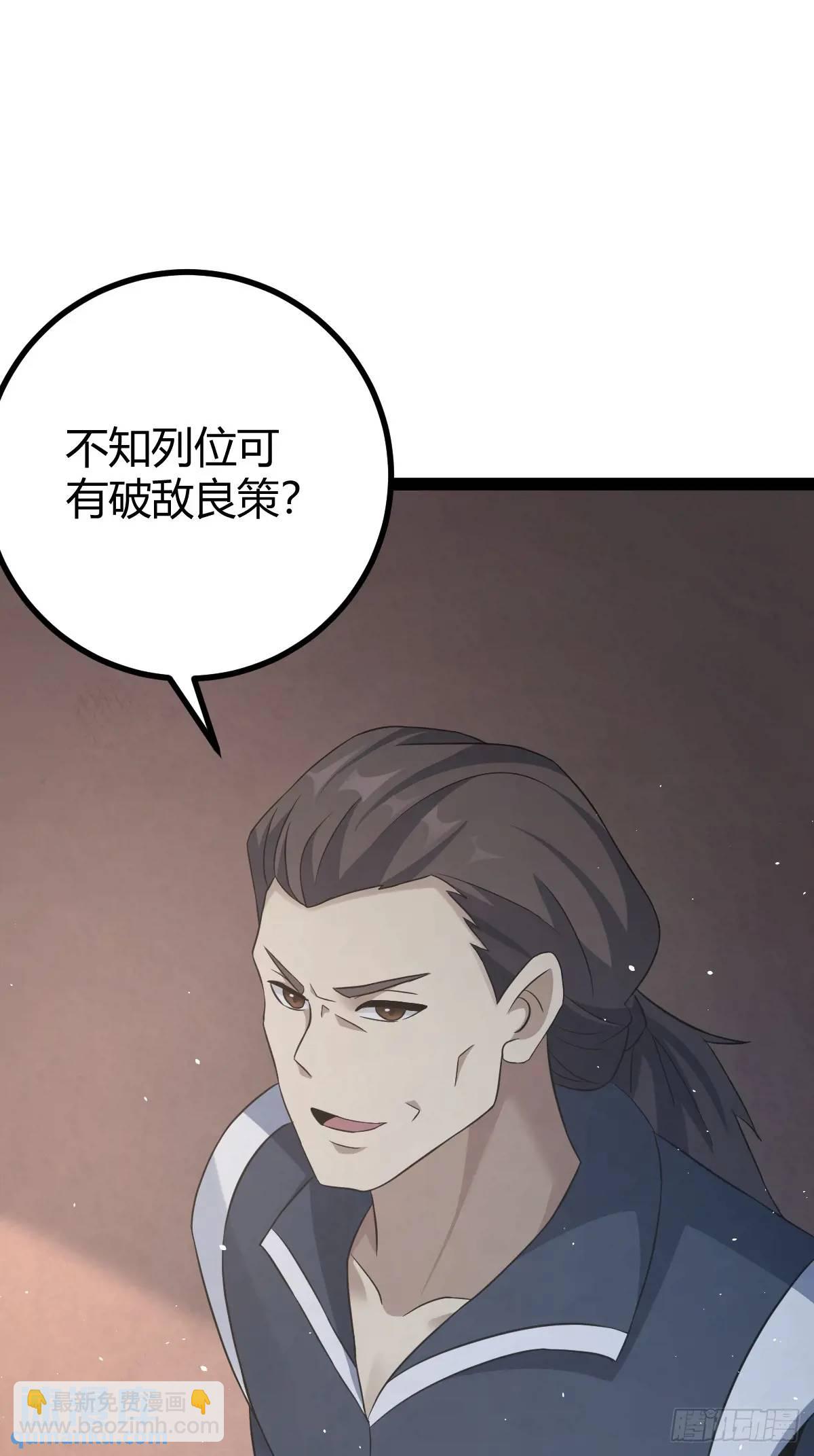 🍚修仙死路一条 71 第42页