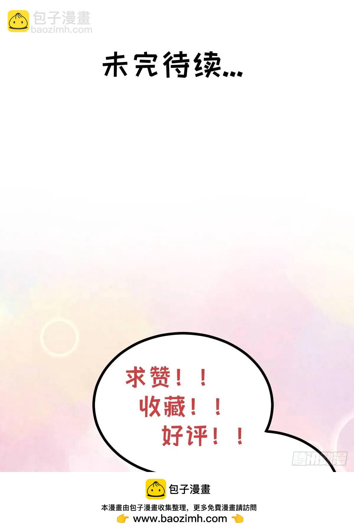 🍚修仙死路一条 71 第50页