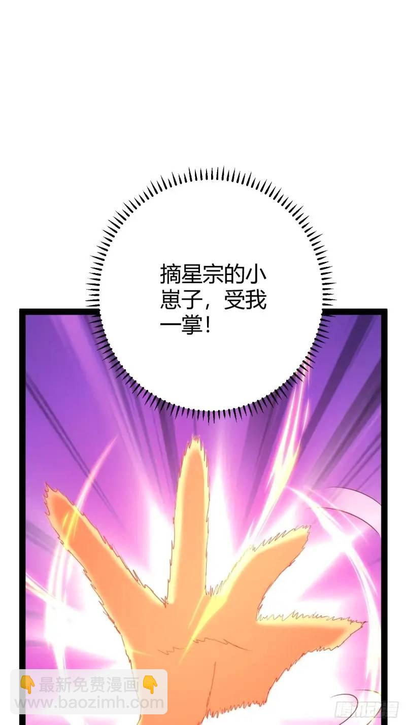 🍚修仙死路一条 73 第23页