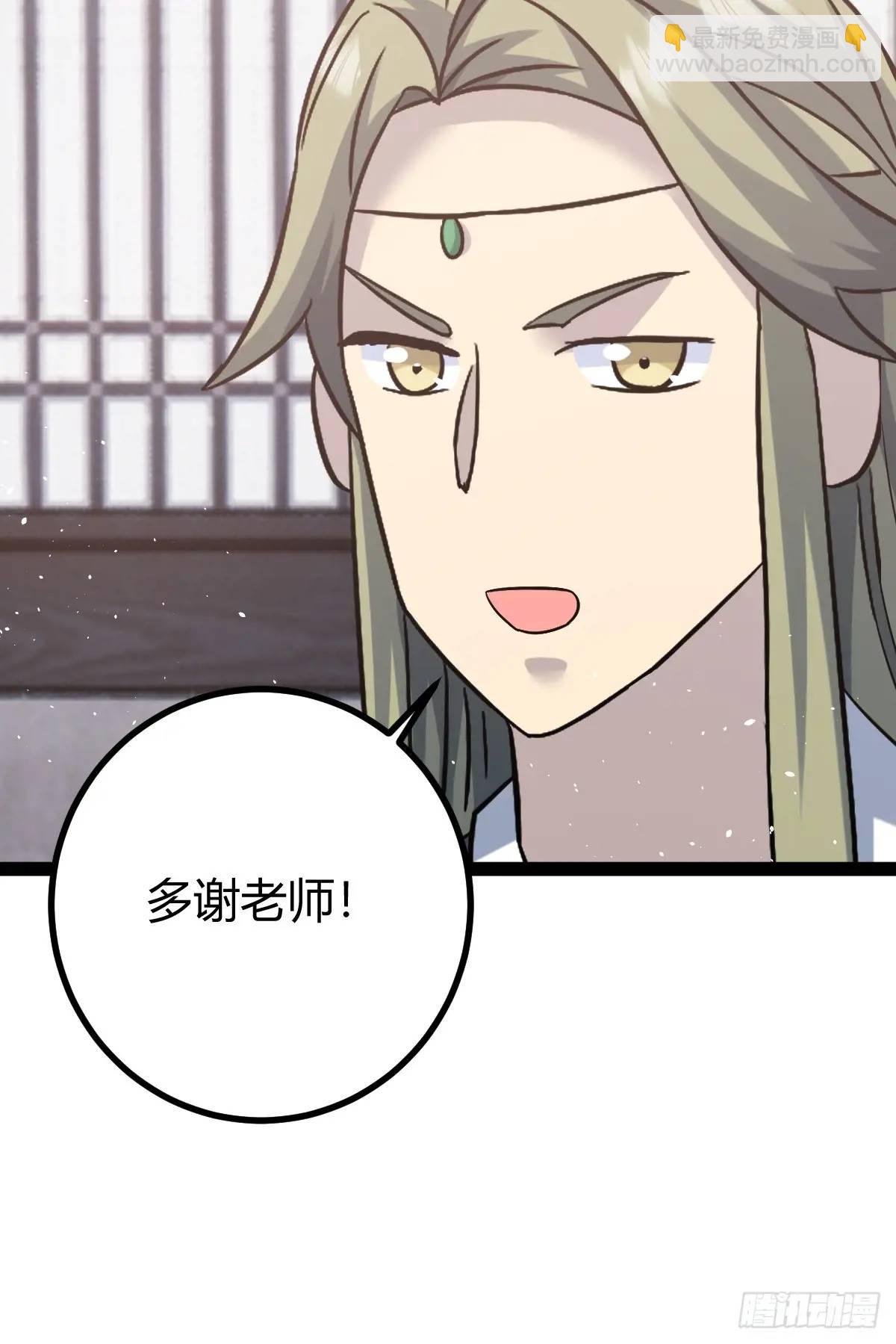🍚修仙死路一条 75 第49页