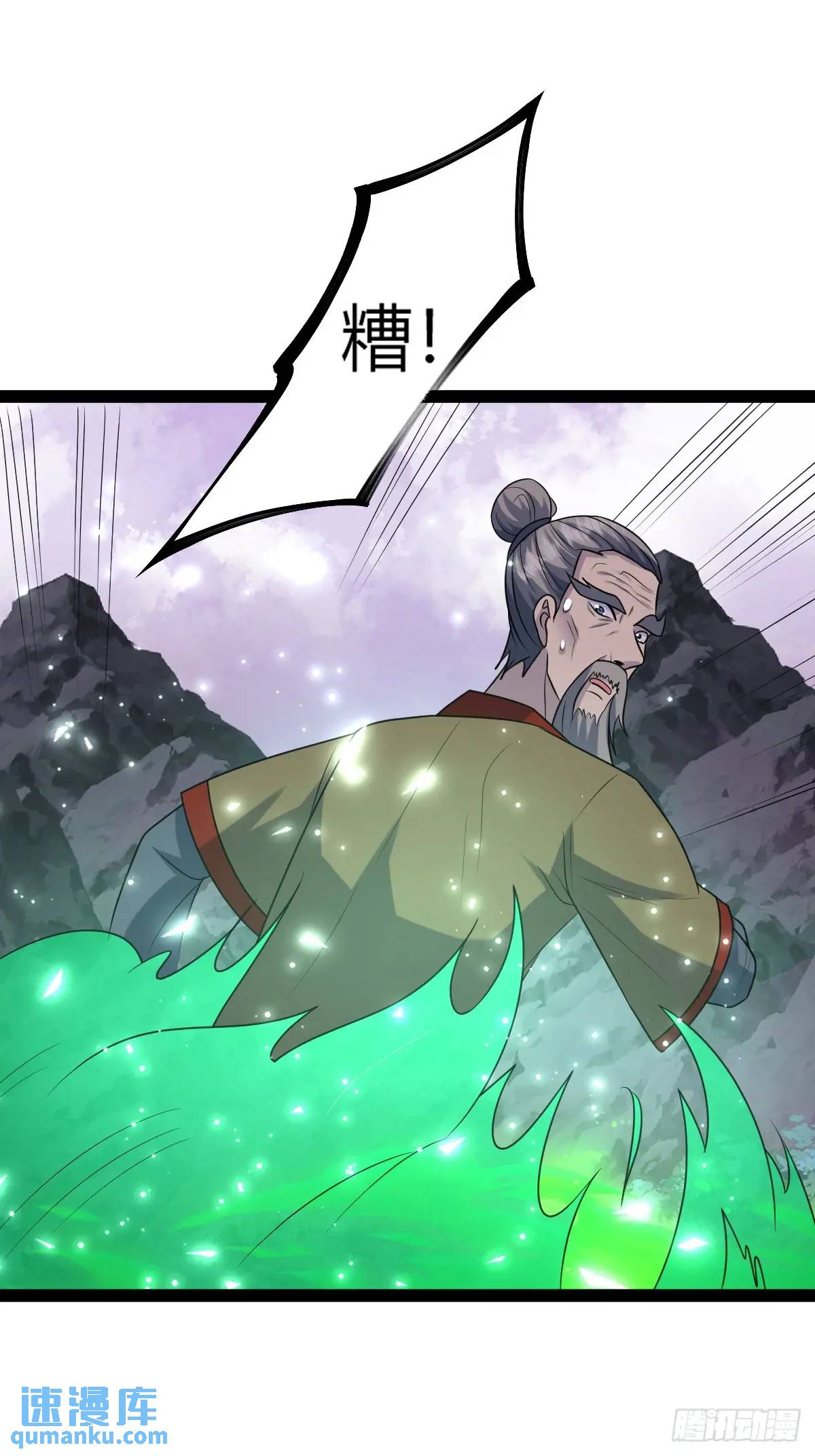 🍚修仙死路一条 77 第39页
