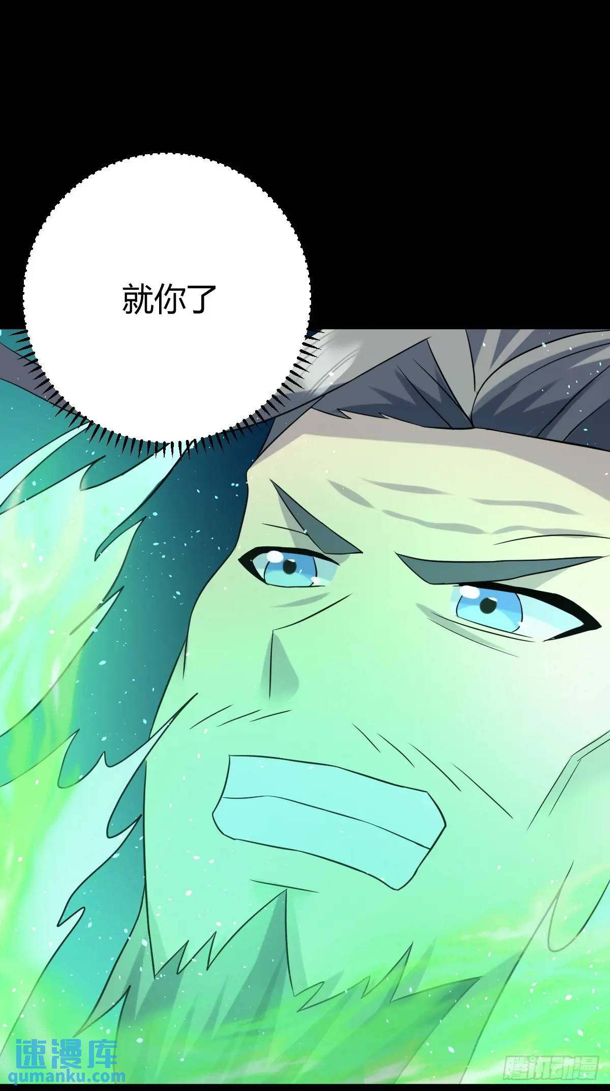 🍚修仙死路一条 77 第42页