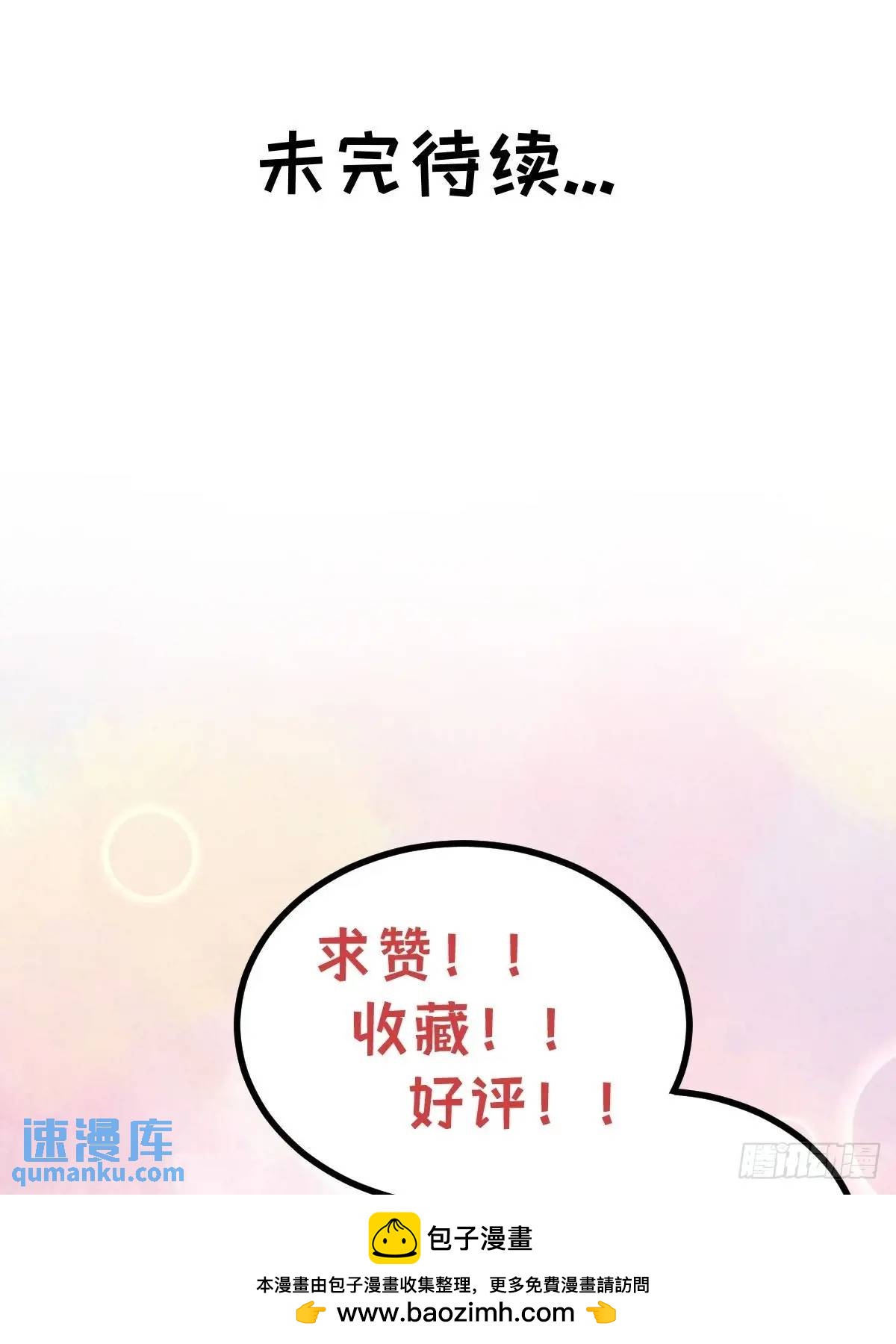 🍚修仙死路一条 77 第50页
