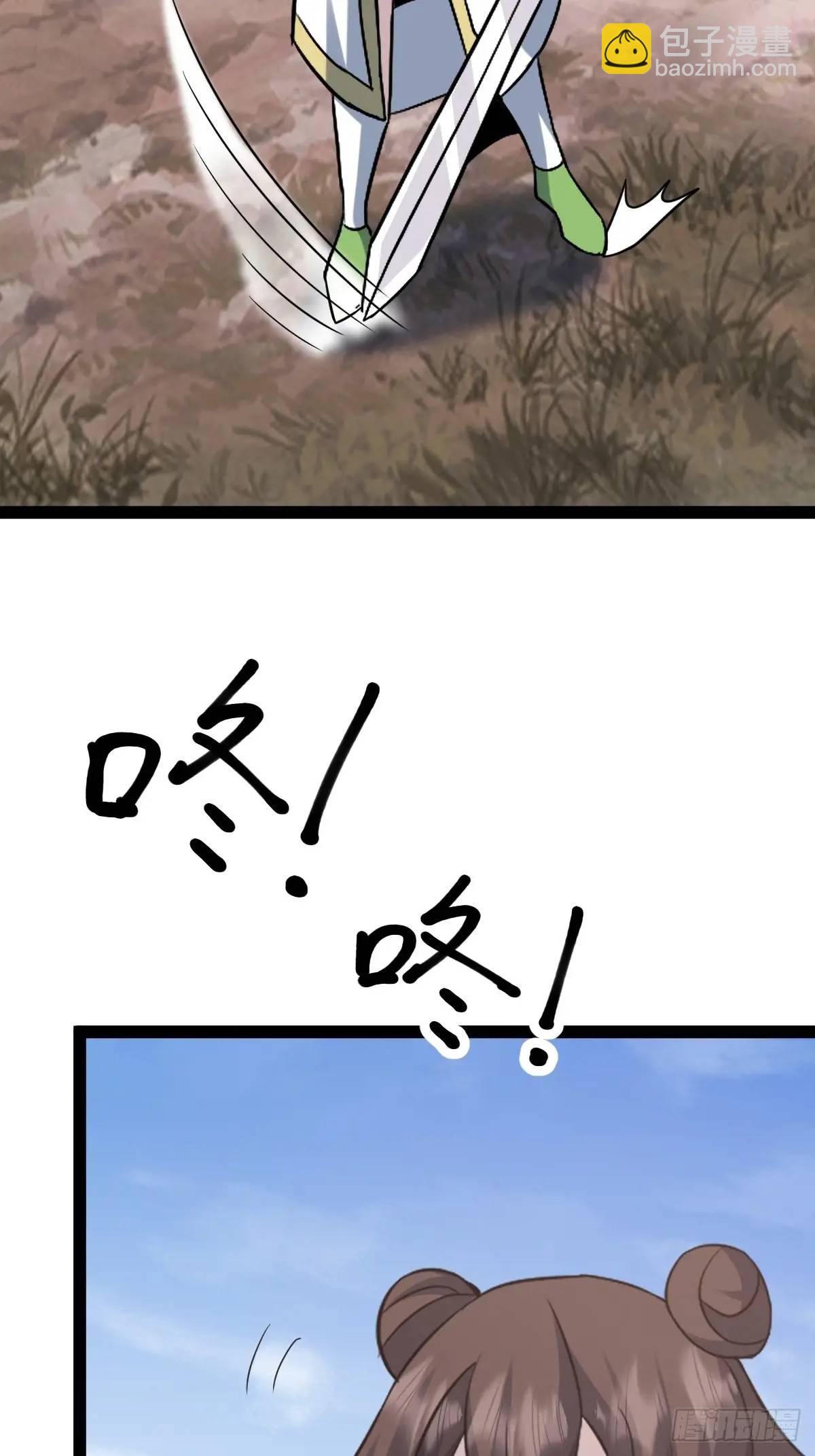 🍚修仙死路一条 79 第13页