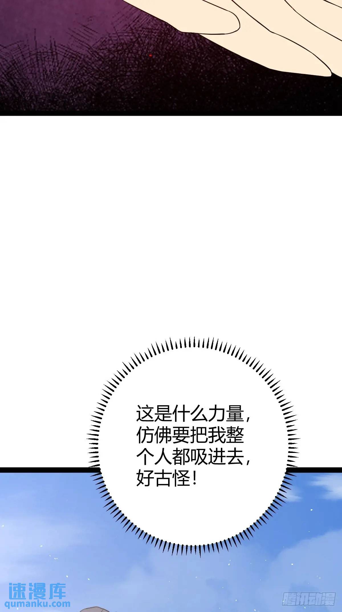 🍚修仙死路一条 79 第27页
