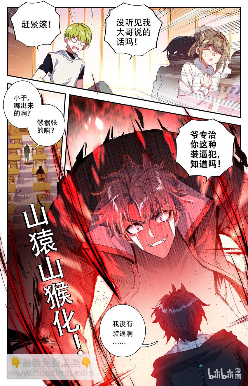 002 最弱初级武技！-第2话