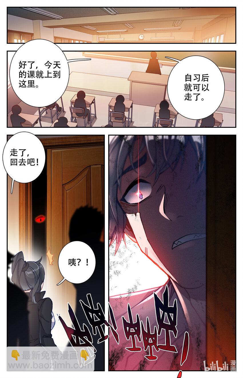 002 最弱初级武技！-第2话