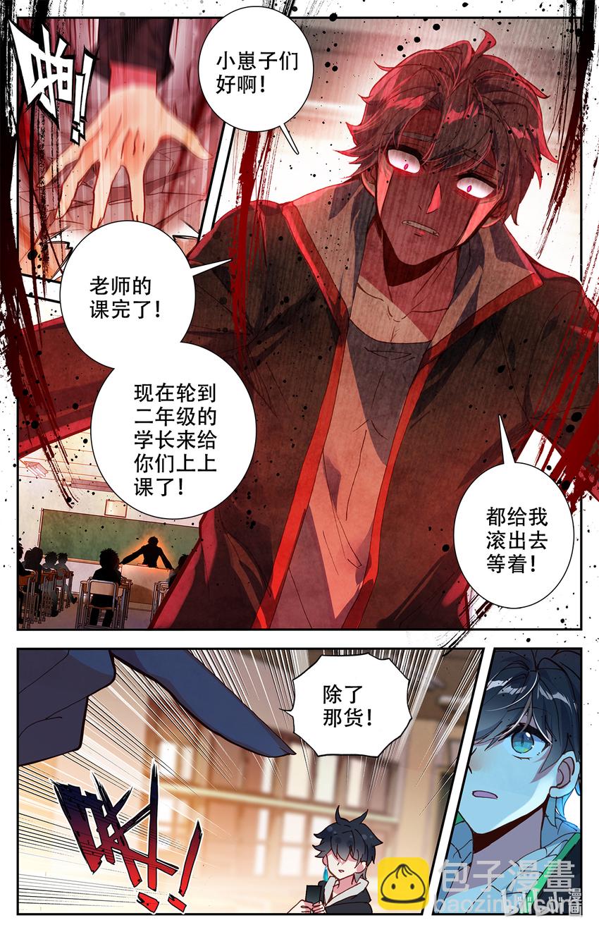 002 最弱初级武技！-第2话