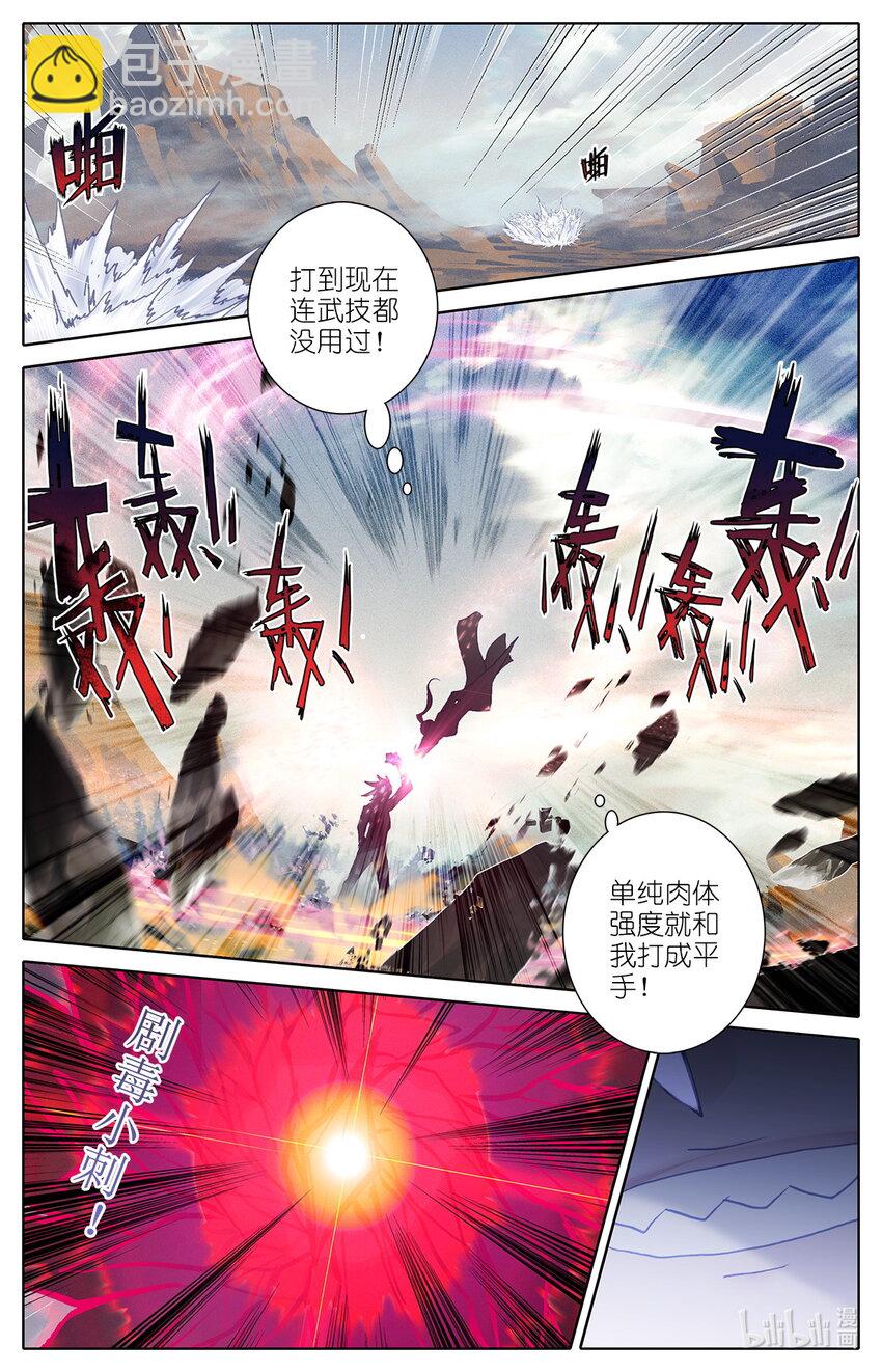 012 灵族的实力-第12话